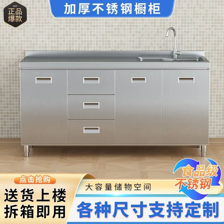 304整体不锈钢厨房橱柜特厚简易碗柜灶台一体农村储物家用小户型