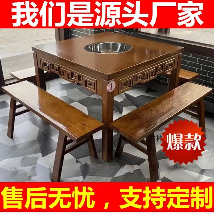实木大理石火锅串串桌子电磁炉一体商用餐馆用煤气灶餐桌桌椅组合