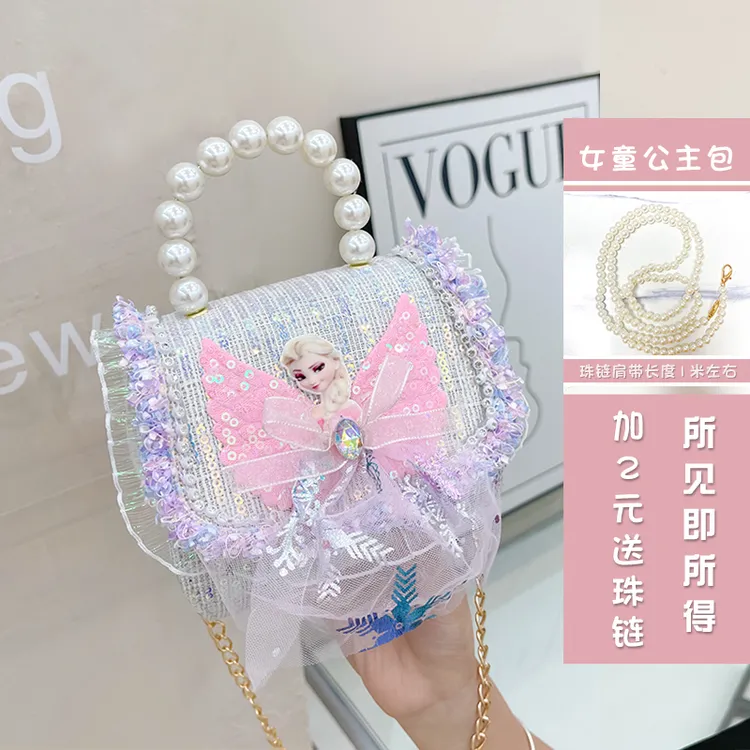 小女孩童新款艾莎公主蕾丝花边亮片珠手提包斜挎包时尚穿搭装饰包