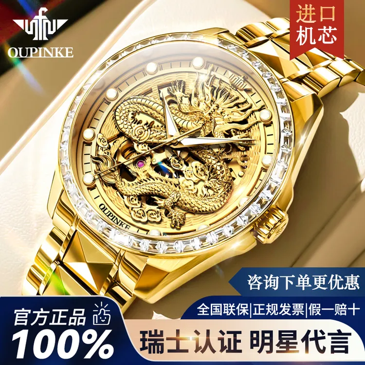 瑞士正品新款进口机芯男士手表商务金龙高档镶钻轻奢全自动机械表