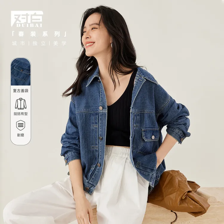 对白复古百搭女秋季新款修身休闲短款时尚高级牛仔外套 DDW012