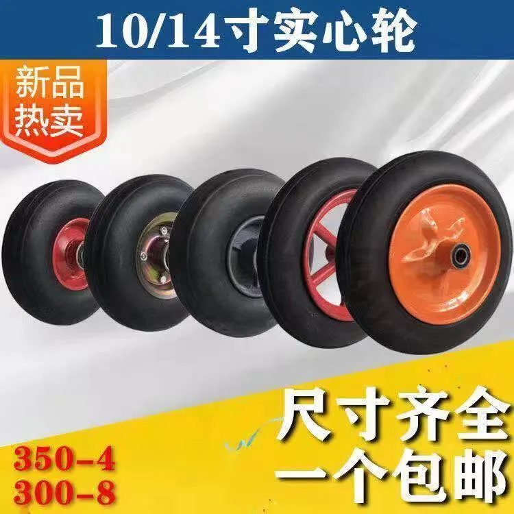 橡胶实心轮8寸10寸14寸重型加厚老虎车小推车手推车防扎静音轮子