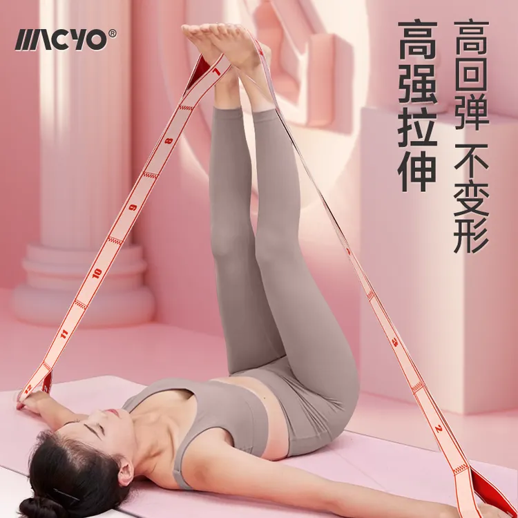 MACYO/麦克羊瑜伽拉力带分段式多功能全身锻炼开肩美背加厚防滑