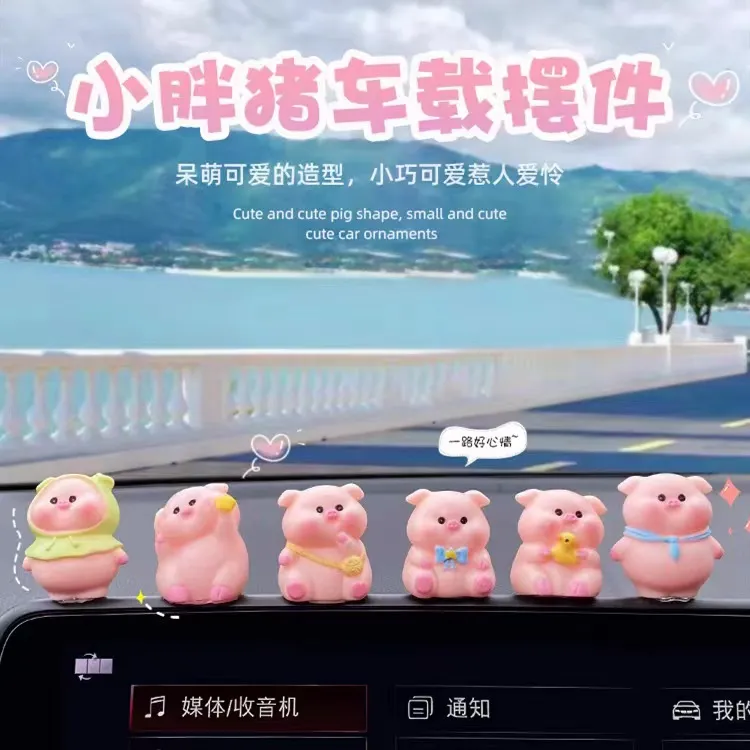 网红可爱卡通萌趣甜梦小猪创意汽车中控台摆件装饰品车内饰品摆件