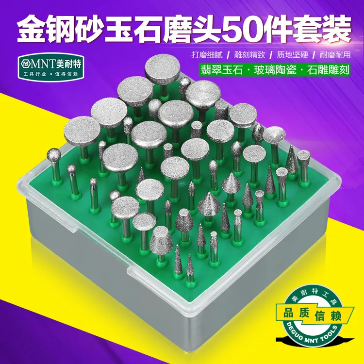 美耐特金刚石磨针电磨机玉石翡翠蜜蜡开窗去皮工具抛光雕刻玻璃