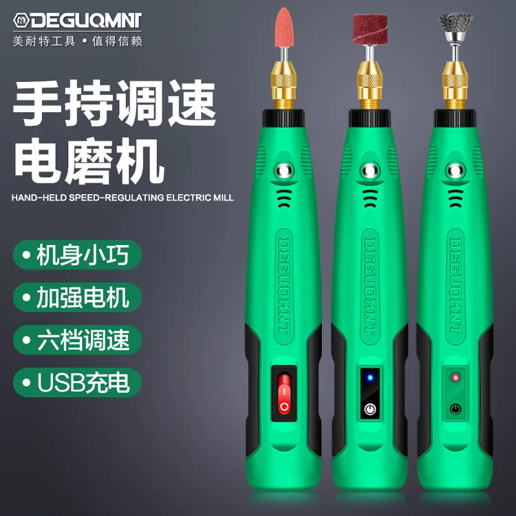 美耐特小电磨机文玩雕刻抛光菩提去皮电磨笔迷你调速打磨机文玩刷