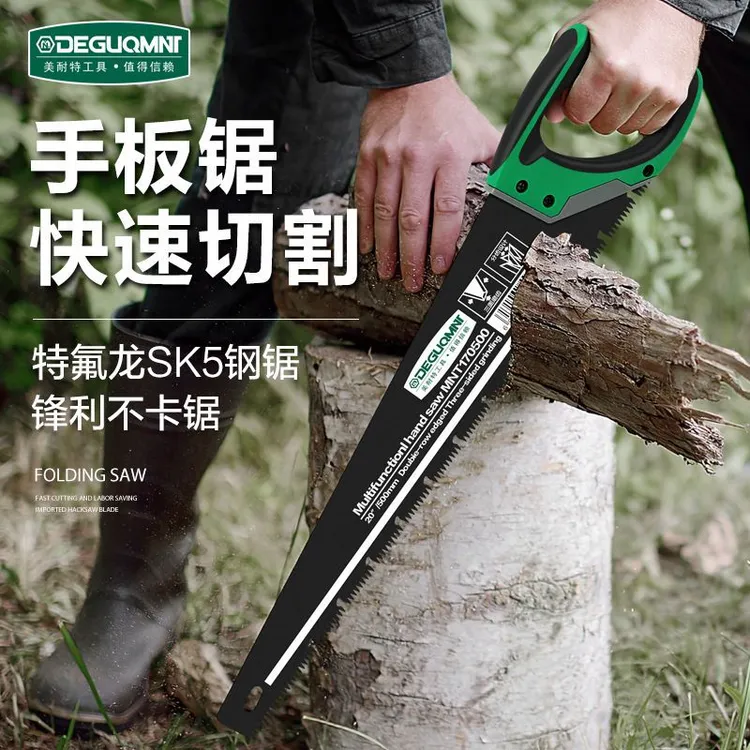 美耐特手板锯木工锯手工锯手锯子园林锯果树锯带退屑槽特氟龙涂层