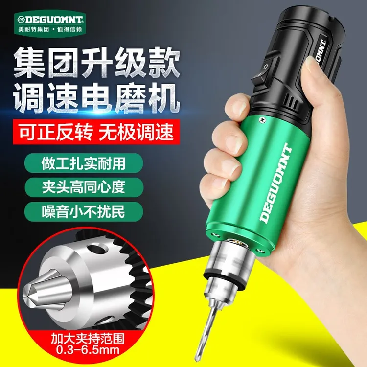 美耐特电磨机雕刻机可调速正反转塑料玉石雕刻机抛光切割打磨机