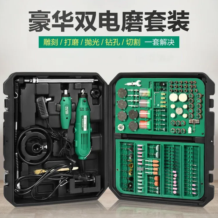 美耐特双电磨机套装 玉石雕刻机抛光打磨切割机根木雕工具套装