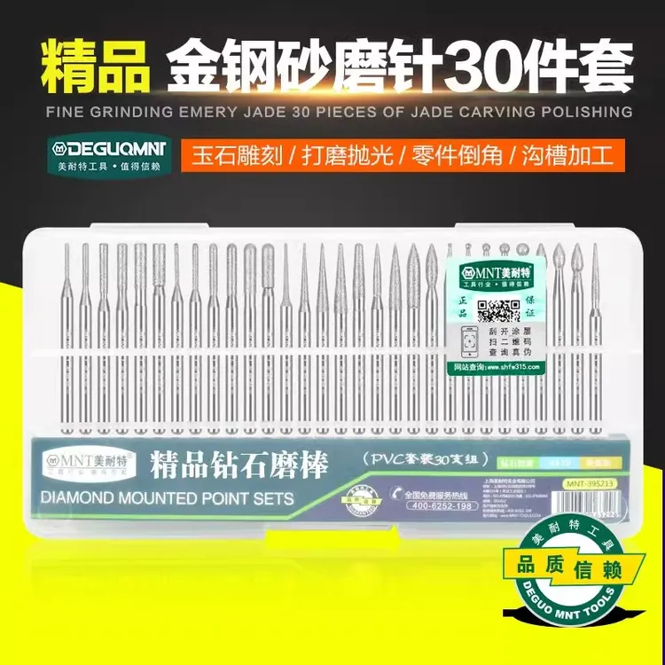美耐特金刚砂磨针电磨针头钻石磨棒金钢石磨头玉石抛光磨头套装