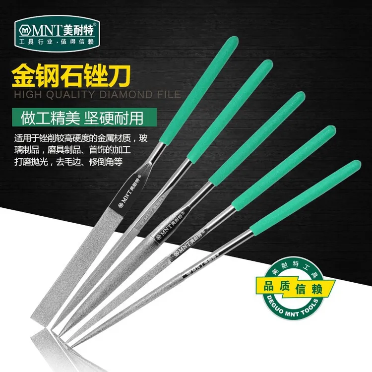 美耐特金钢石锉刀套装 扁圆锉刀 整形锉 什锦锉刀工具金刚倒角
