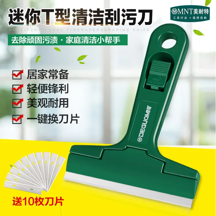 美耐特铲刀清洁刀加厚型家用铲墙神器美缝除胶刮刀地板铲墙皮工具