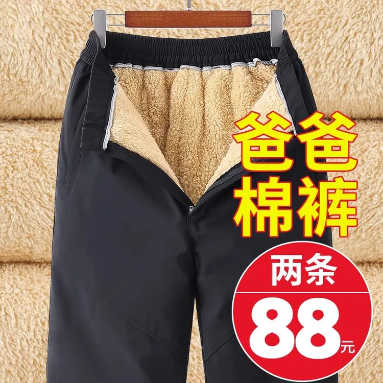 秋冬季爸爸裤子加绒加厚中老年人男士羊羔绒休闲裤老人棉裤外穿