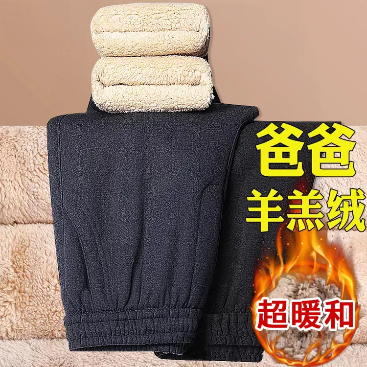 羊羔绒裤子保暖加绒爸爸老年人冬天加厚60-80岁男款秋冬季宽松