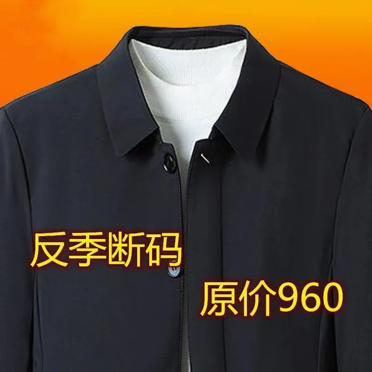 新款春秋季男外套中老年出勤百搭爸爸高档中年男士大码行政夹克