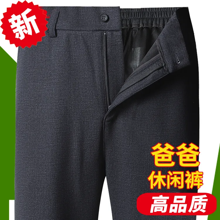 春秋季爷爷60-80岁男款裤子推荐中老年男装爸爸装男士秋款松紧腰