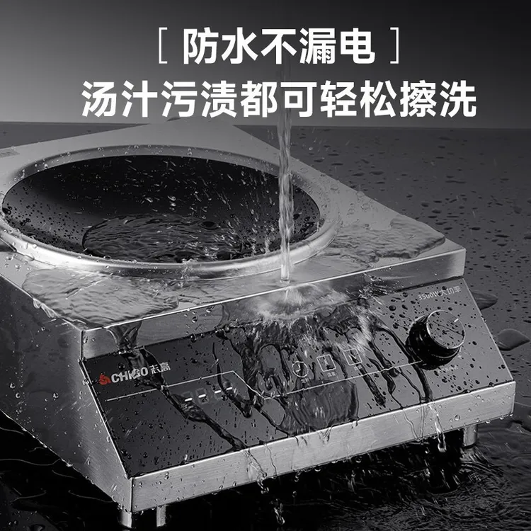 Chigo/志高NLG398商用电磁炉防水多功能家用凹面大火力防水电磁炉