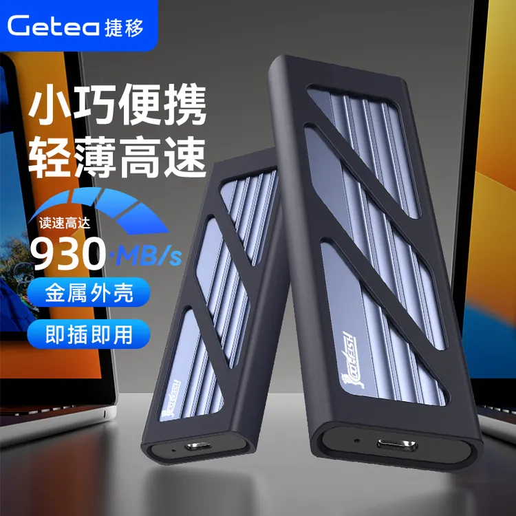 高速移动固态硬盘2t大容量ssd高速u盘便携mac电脑外接手机电脑1t