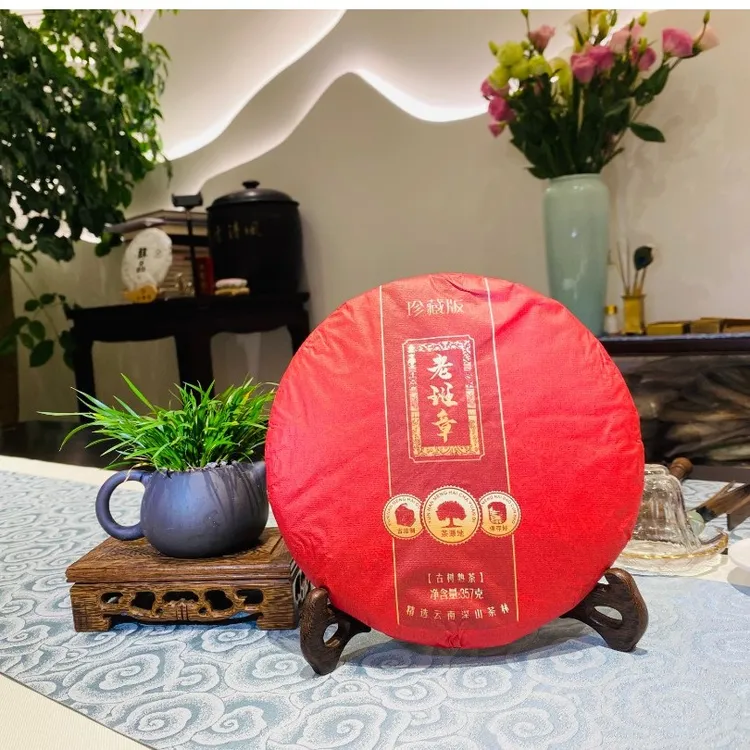 2017年老班章深山普洱茶（熟普）357g珍藏版