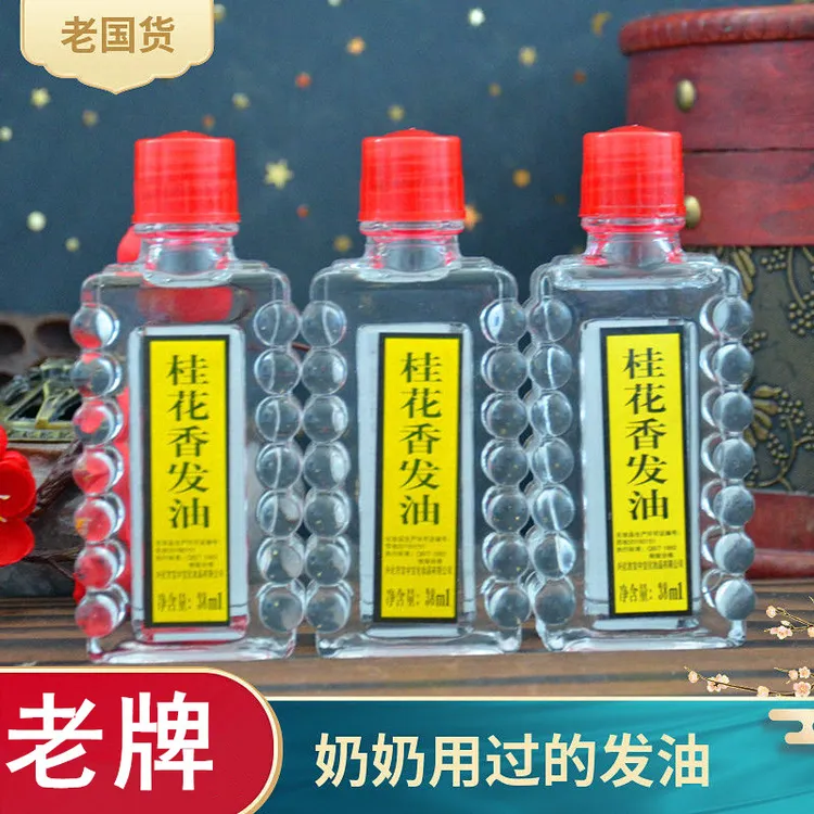 老牌国货宝中宝桂花香发油护发精油女发尾梳头免洗桂花香头发油