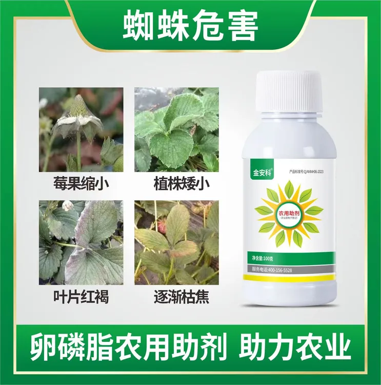 抗性红蜘蛛蓟马杀螨灭虫卵不伤蜂卵磷脂助剂速溶果树蔬菜农用助剂