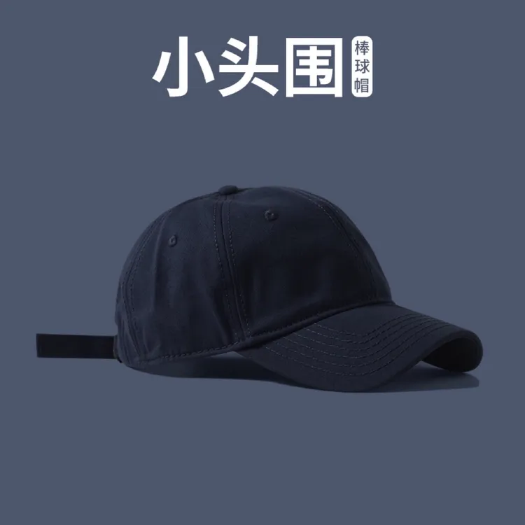 小头围帽子52男女鸭舌帽小头小号百搭棒球帽软顶春夏季遮阳xs 码