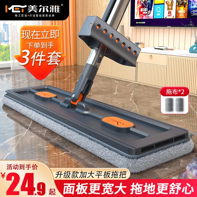 美尔雅平板拖把干湿两用免手洗多功能加厚吸水耐用省力
