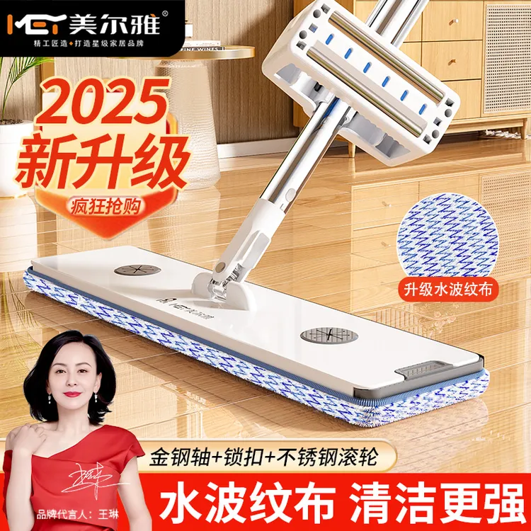 美尔雅2025新升级【水波纹布】干湿两用平板拖把加大家用拖布免手洗