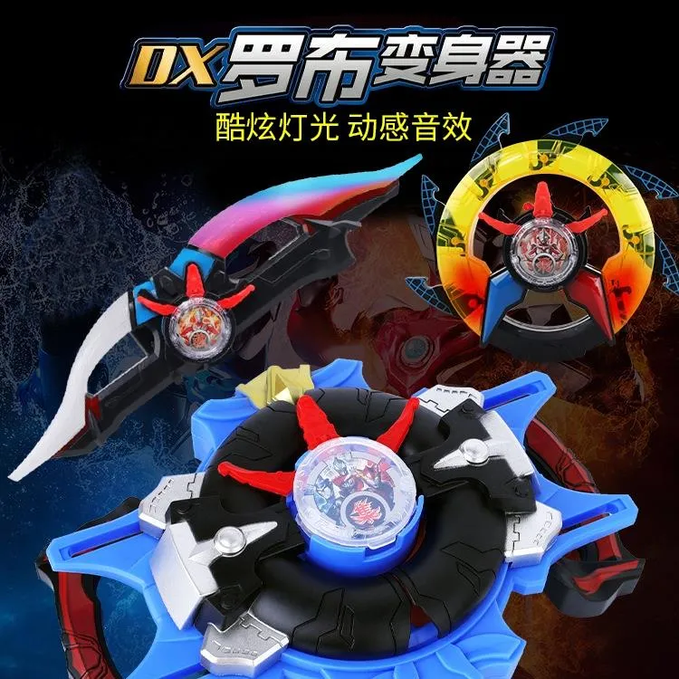 罗布变身器萝卜水晶回旋闪光头镖武器欧布男孩变形奥特曼玩具男孩