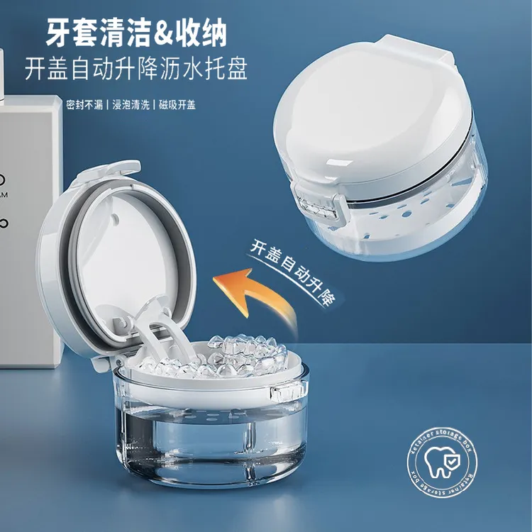 隐形牙套收纳盒便携式正畸保持器浸泡清洁盒假牙矫正器密封清洗盒