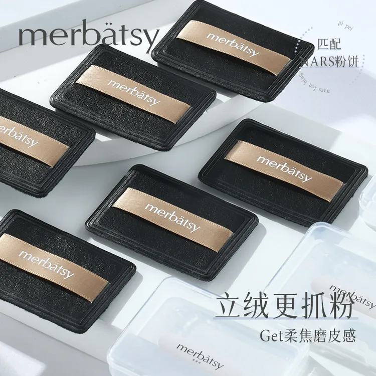 适配nars大白饼粉饼扑替换散粉扑超薄立绒柔软定妆蜜粉方形化妆扑