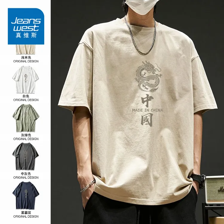 真维斯国潮中国风短袖男宽松百搭打底半袖男士大码潮流浅米色体恤