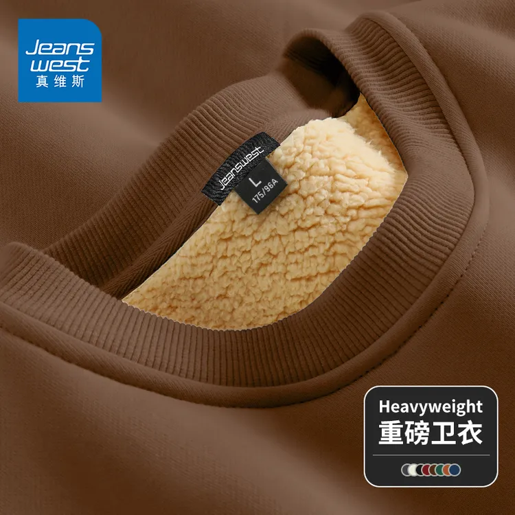 真维斯复古咖色男士卫衣加绒款冬季羊羔绒保暖上衣重磅休闲打底衫