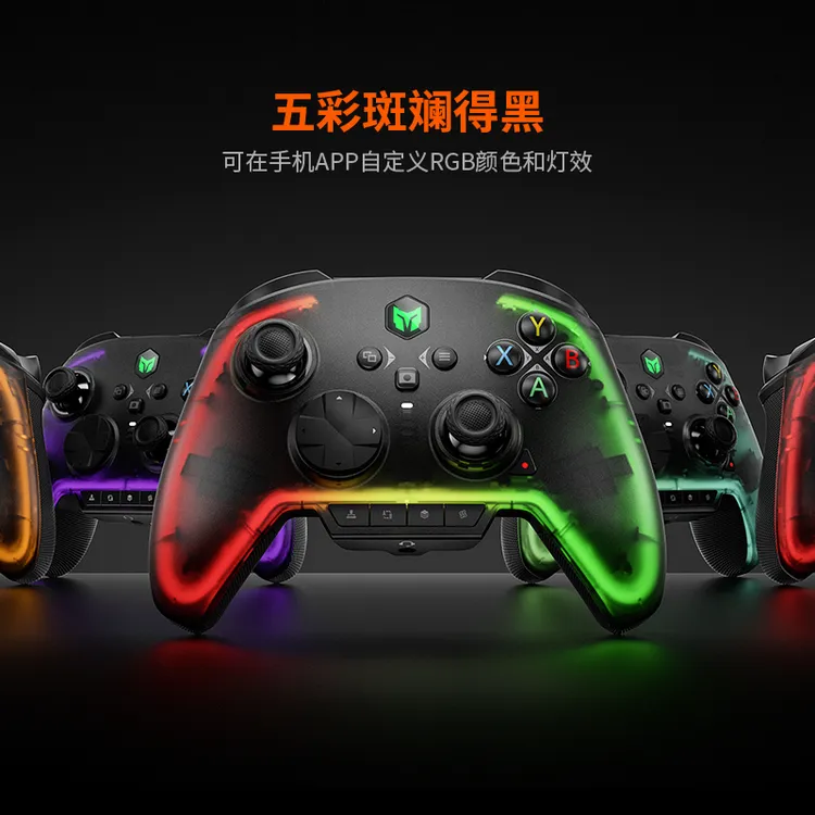 【顺丰速发】墨将彩虹2pro无线游戏手柄switch塞尔达Apex黑神话悟空