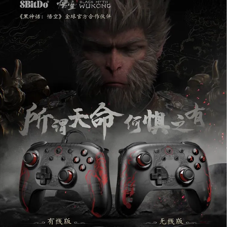 八位堂黑神话悟空联名猎户座青春版2游戏手柄联动8bitdo无线通用