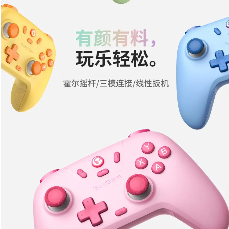 盖世小鸡【Rokid 粉丝专享】启明星多模无线蓝牙手柄安卓PC小鸡手柄