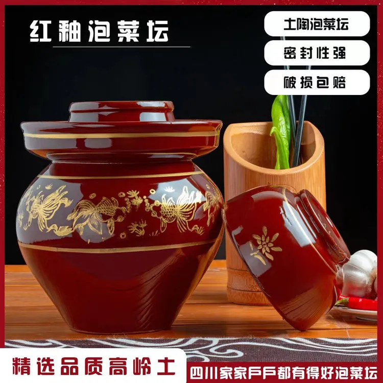 泡菜坛子四川家用陶瓷土陶老式泡菜罐腌菜缸咸菜酸菜坛子密封罐