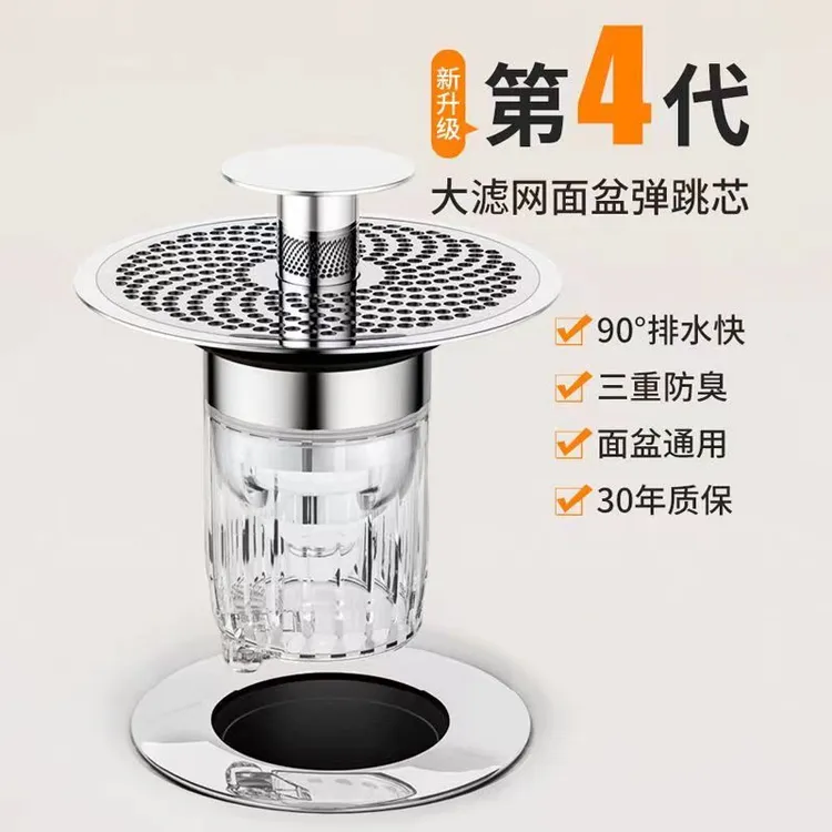 九牧王洗手盆漏水塞洗脸面盆弹跳芯下水器按压式防臭防堵过滤配件