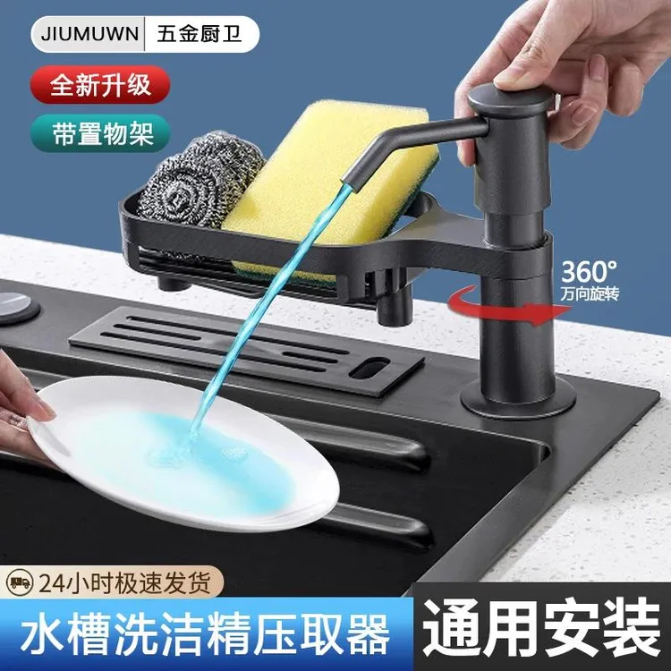 旗舰款厨房水槽皂液器延长管洗涤剂洗洁精加高压取器抽取按压泵头