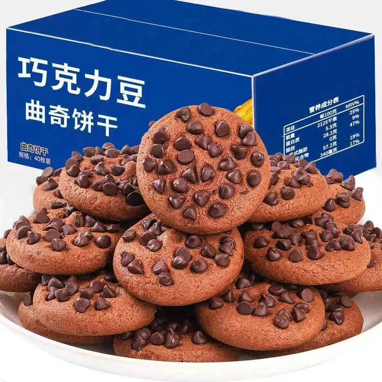 巧克力豆味曲奇饼干整箱独立包装酥脆浓郁零食饼干休闲食品