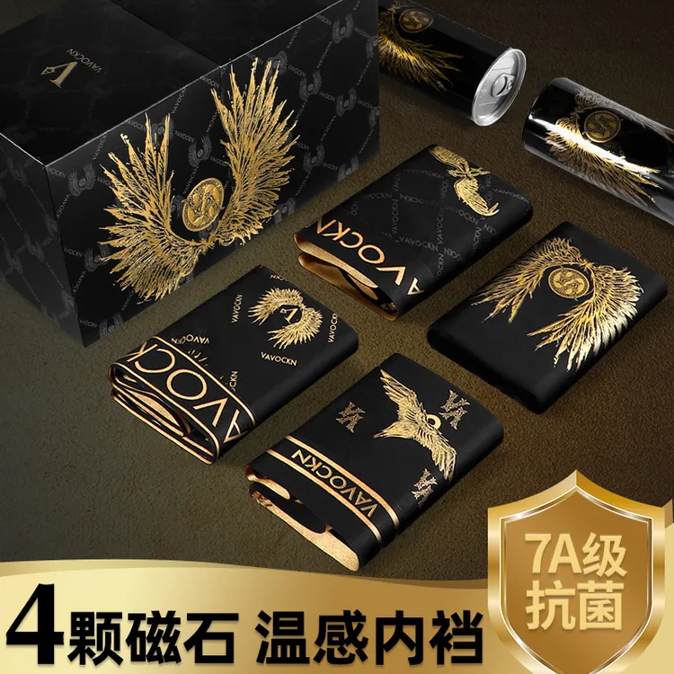 VADNU男士内裤抗菌四颗磁石平角裤温感科技内裆大码印花四角礼盒