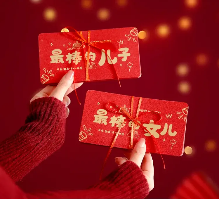 2026年新年祝福红包送儿子女儿生日红包新年快乐折叠式利是封