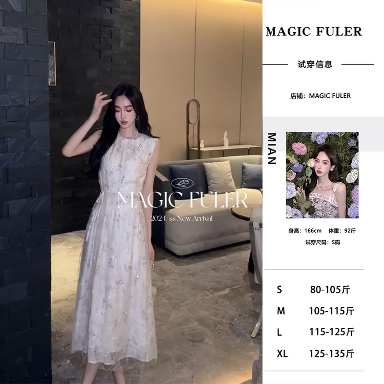 Magic Fuler 米安 [水墨兰亭]夏季碎花肌理气质法式轻奢连衣裙
