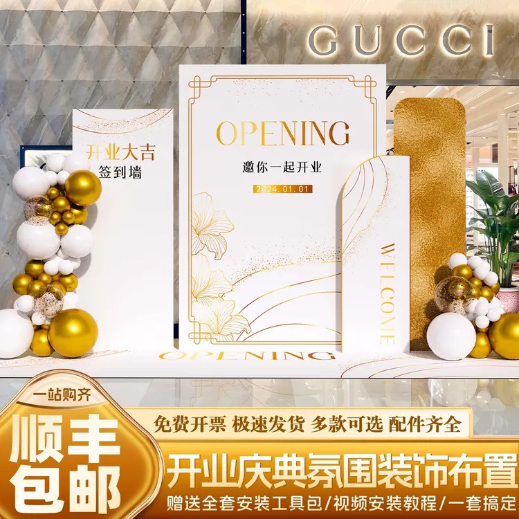 红包抽奖签到墙周年庆典活动装饰kt板背景墙新店开业气氛布置场景