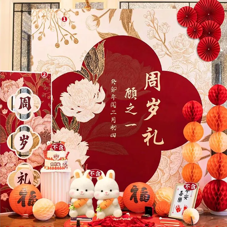 男孩女孩一周岁礼布置国风中式生日抓周装饰场景道具气球KT背景墙