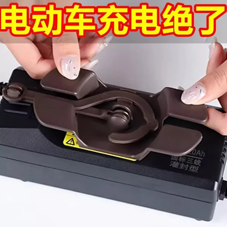 电动车充电器挂钩防掉防滑收纳架充电器固定器粘钩防滑排插固定器