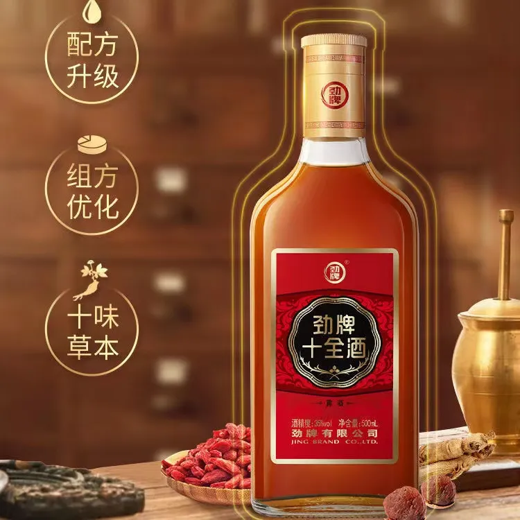 劲牌十全酒35度500ml光瓶装湖北劲牌官方正品旗舰店