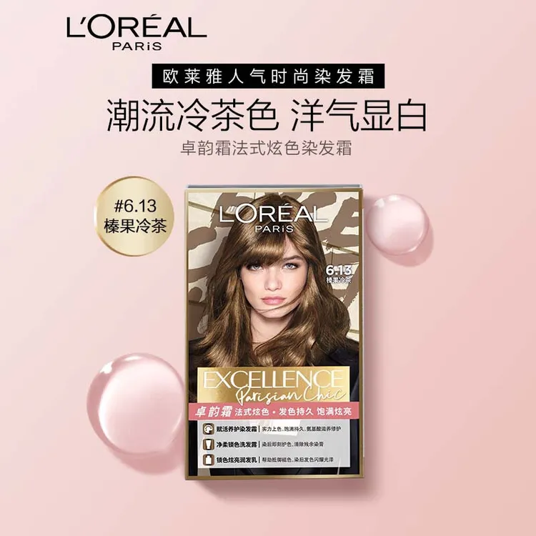 L'ORéAL/欧莱雅卓韵霜时尚炫亮染发剂榛果冷茶金色染发膏流行锁色