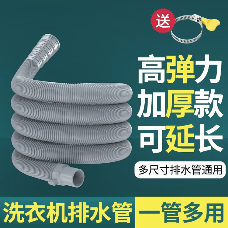 通用全自动洗衣机排水管加长延长下水软管出水放波轮防臭滚筒管子