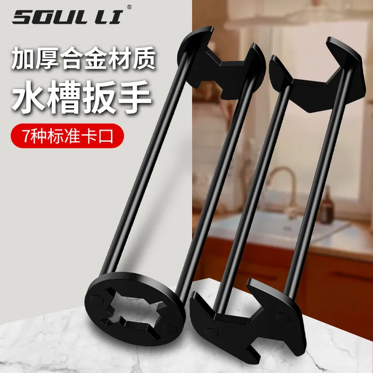 多功能水槽扳手水管专用卫浴洗手盆水龙头安装工具八合一维修好物